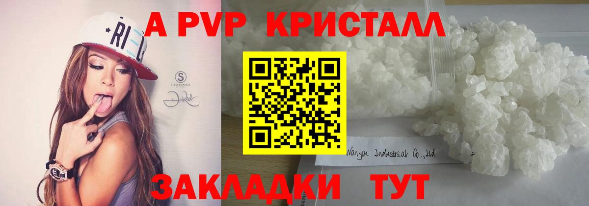 Alpha PVP крисы CK  Вход с VPN  Торжок 