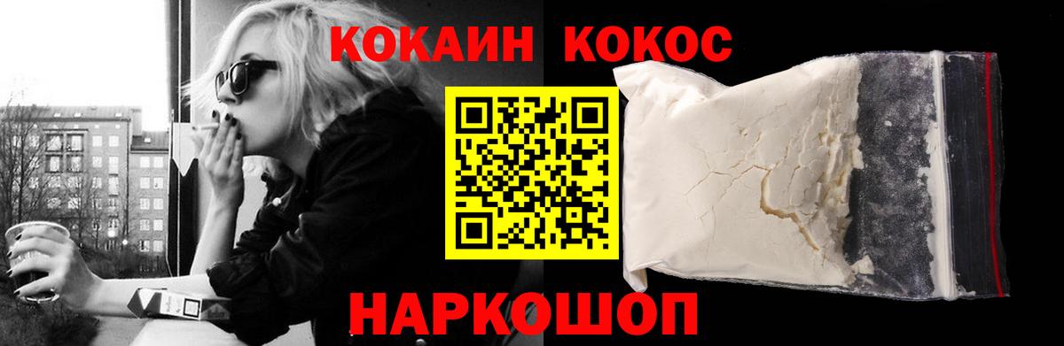 COCAIN Колумбийский Торжок