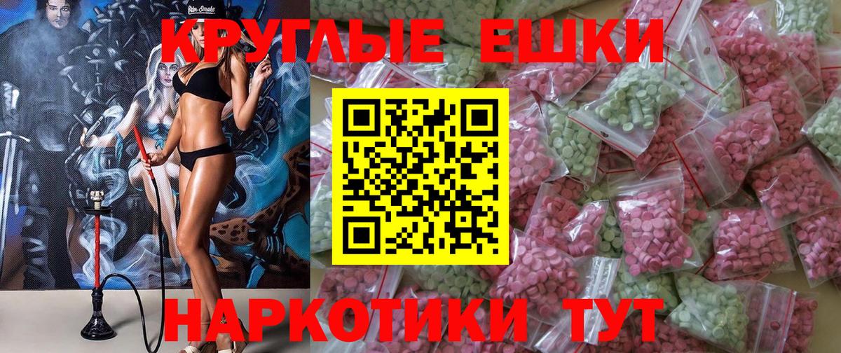 МЕГА вход  ЭКСТАЗИ Philipp Plein  Вход с VPN  Торжок  Ecstasy 