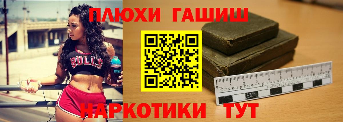 Торжок  ГАШИШ гашик  Вход с VPN 