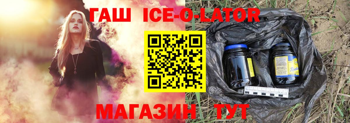 Гашиш убойный Торжок