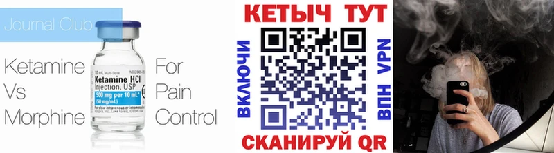КЕТАМИН ketamine  Торжок 