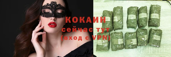 COCAINE Дегтярск