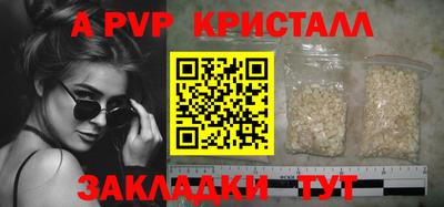 ALPHA-PVP Славянск-на-Кубани