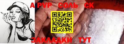 ALPHA-PVP Славянск-на-Кубани