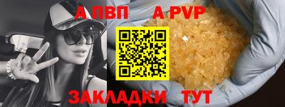 ALPHA-PVP Славянск-на-Кубани