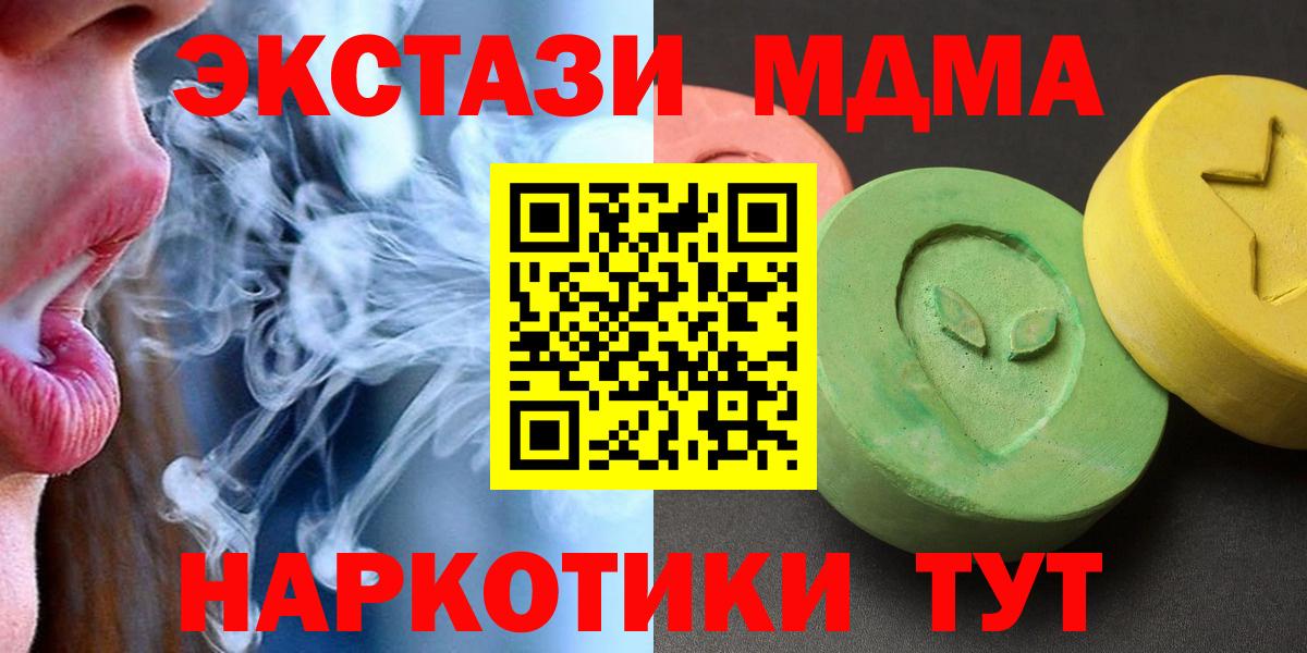 МДМА crystal  Вход с VPN  МДМА Molly  MDMA  Торжок 