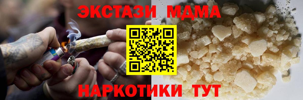 MDMA Molly Торжок