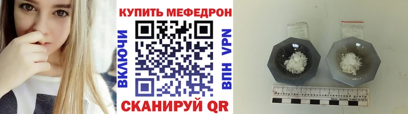 Мефедрон мука Торжок
