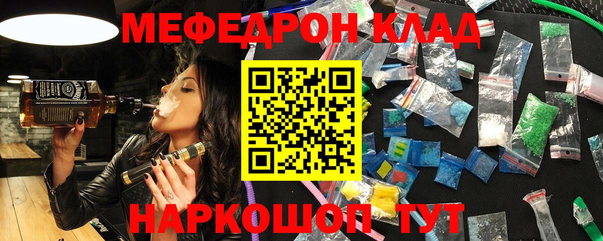 МЕФ  Торжок