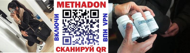 Метадон мёд  Торжок 