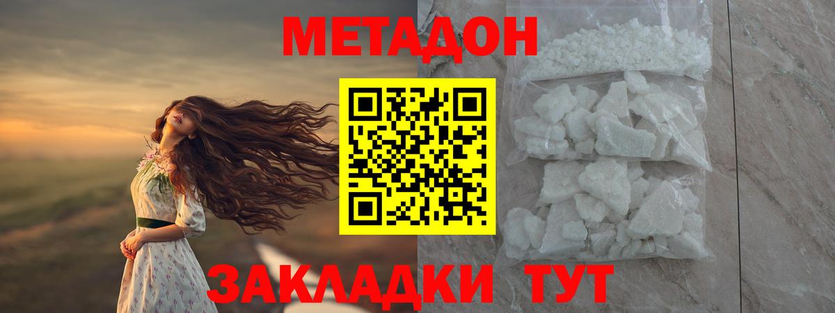 Метадон мёд Торжок