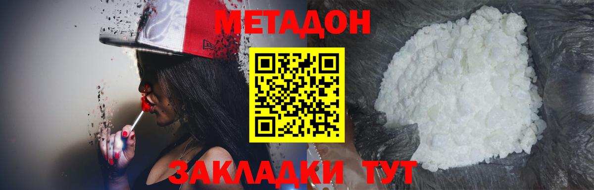 Метадон мёд  Вход с VPN  Торжок  МЕТАДОН VHQ 