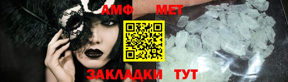 МЕТАМФЕТАМИН витя Торжок