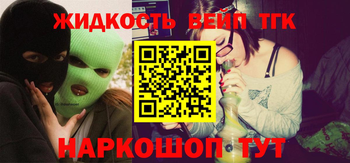Дистиллят ТГК жижа Торжок