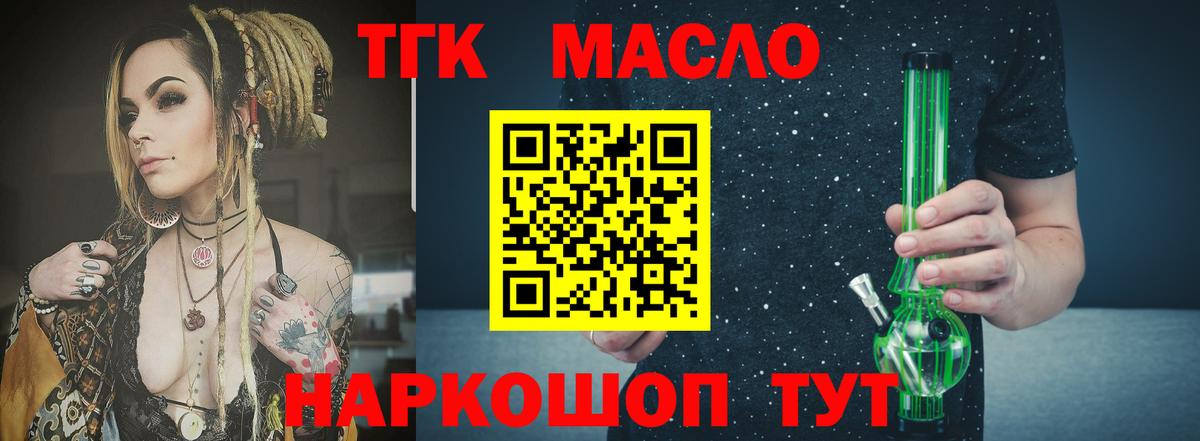 Торжок  omg ссылка  Вход с VPN  Дистиллят ТГК концентрат 